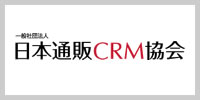 日本CRM協会